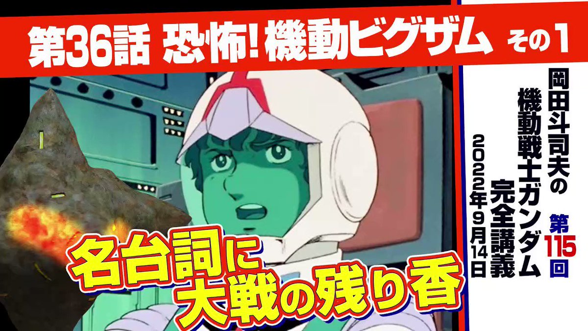 岡田斗司夫 オタキング Toshiookada Twitter