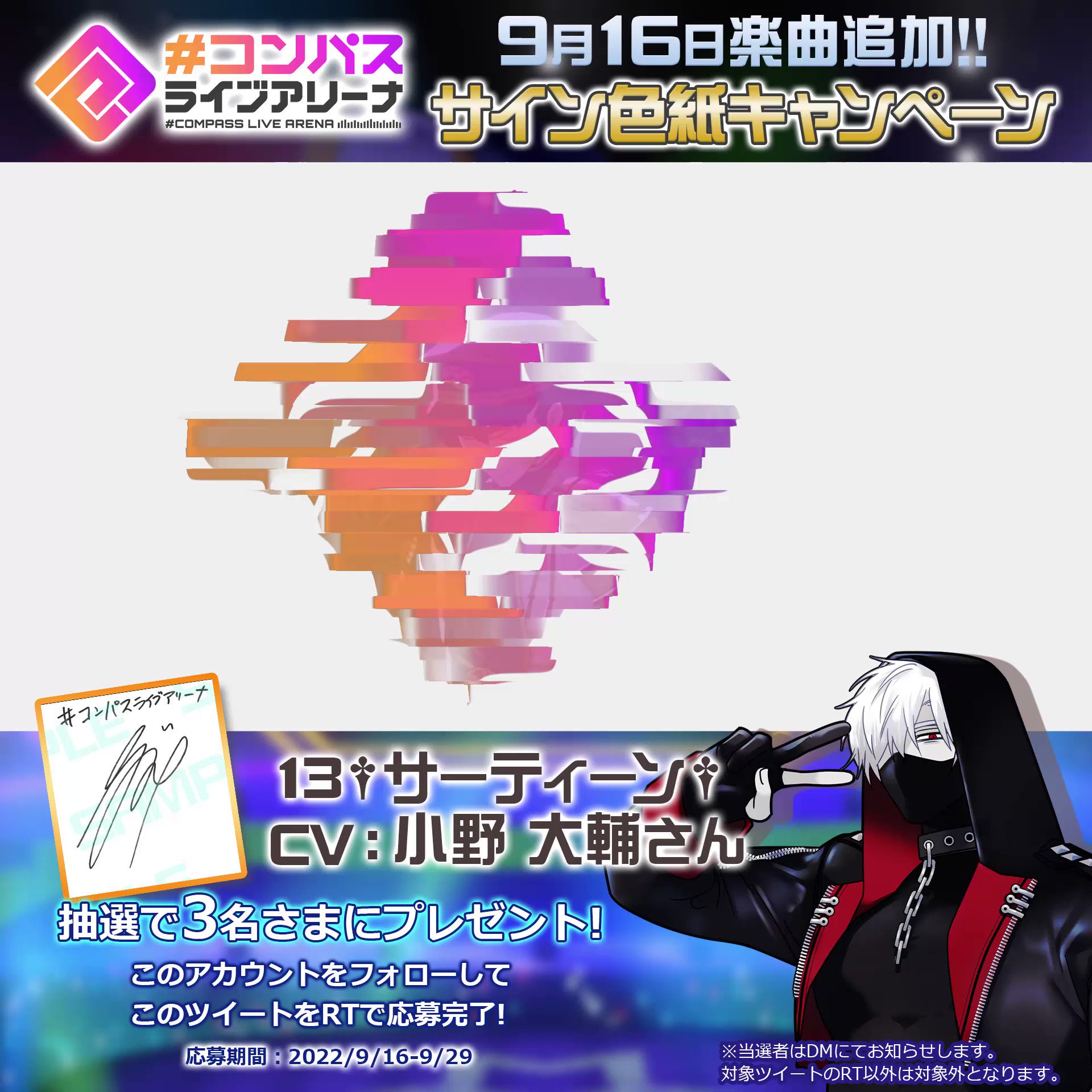 プレゼント企画】2023年・1月プレゼントキャンペーン！【直筆