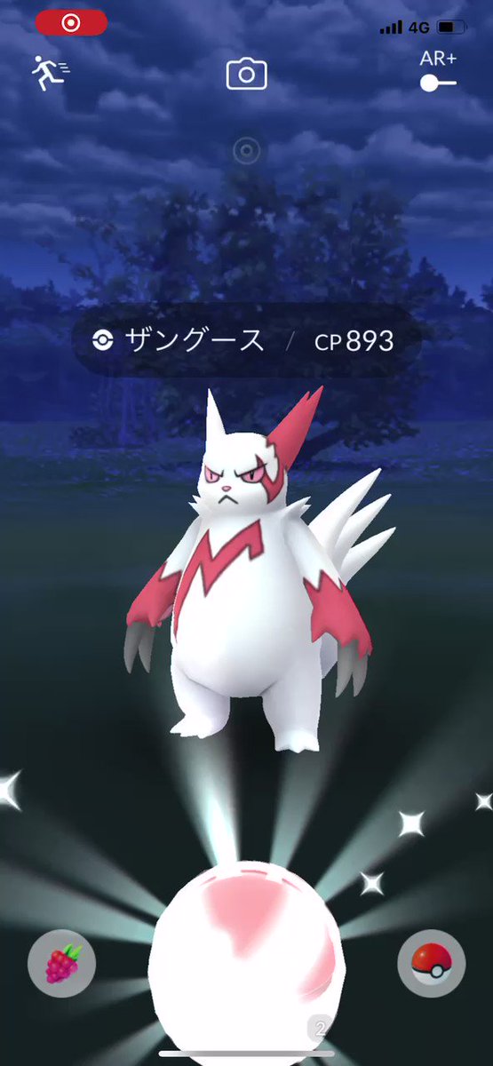 ポケモンgo ザングースの入手方法 能力 技まとめ 攻略大百科