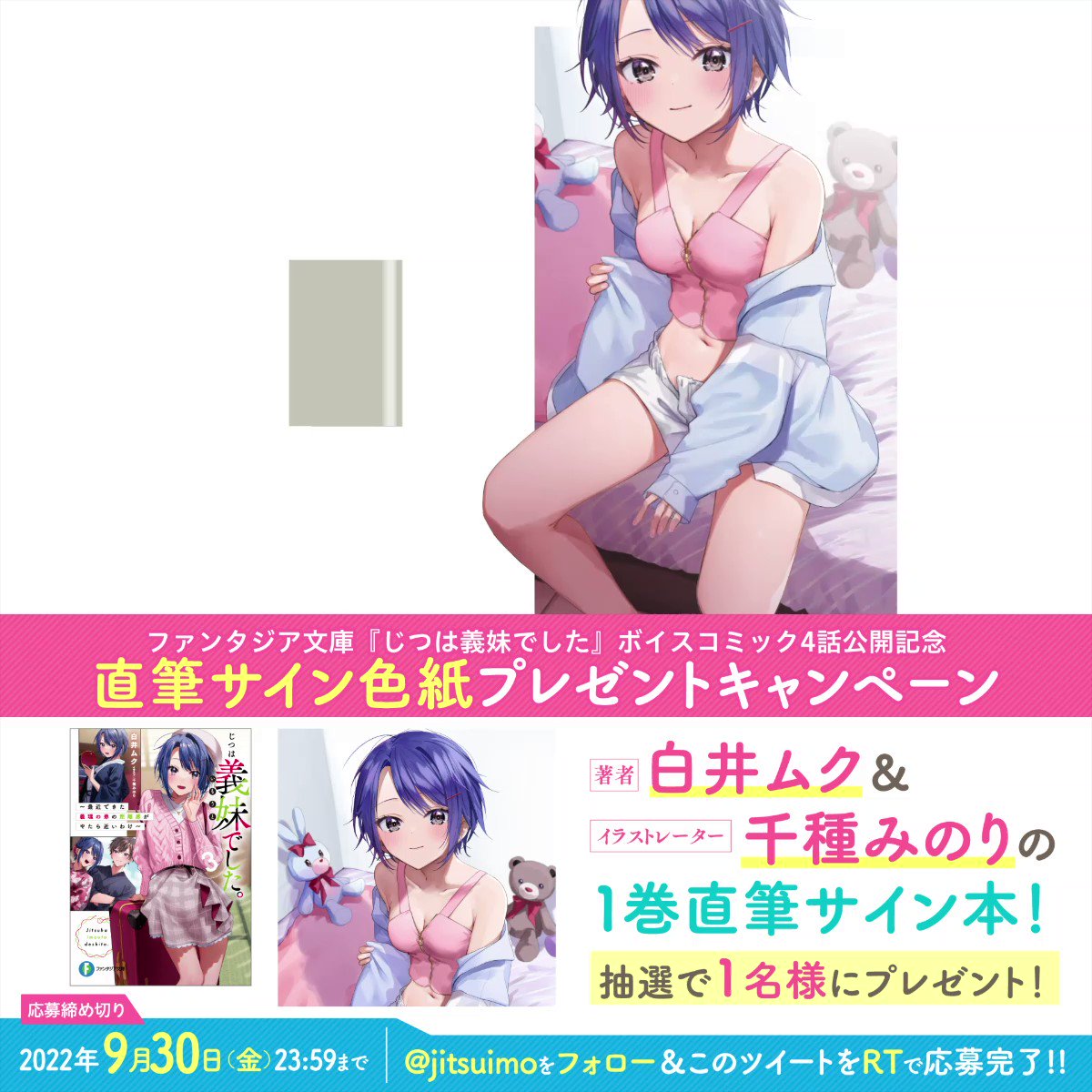 千種みのり 直筆サイン 色紙　志乃と恋 Amazon.co.jp: 千種みのり イラスト展限定 色紙 早乙女志乃 白雪