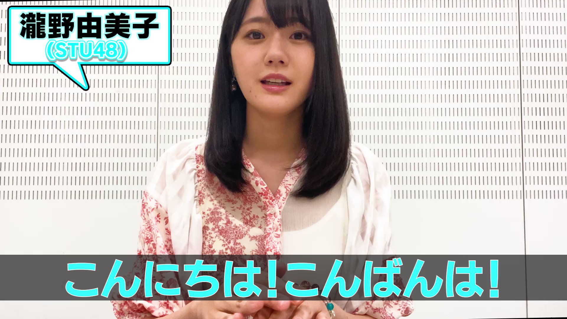 [Twit] 瀧野由美子 矢野帆夏 220921 