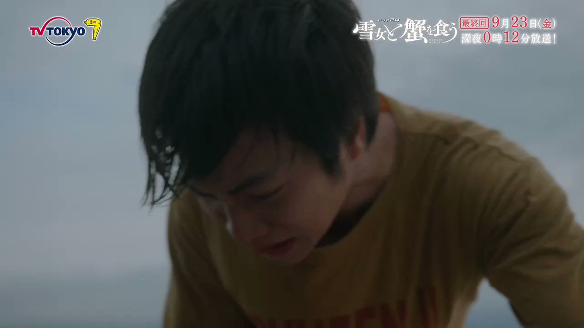 Amazon.co.jp: 雪女と蟹を食う DVD-BOX [DVD] : 重岡大毅, 入山