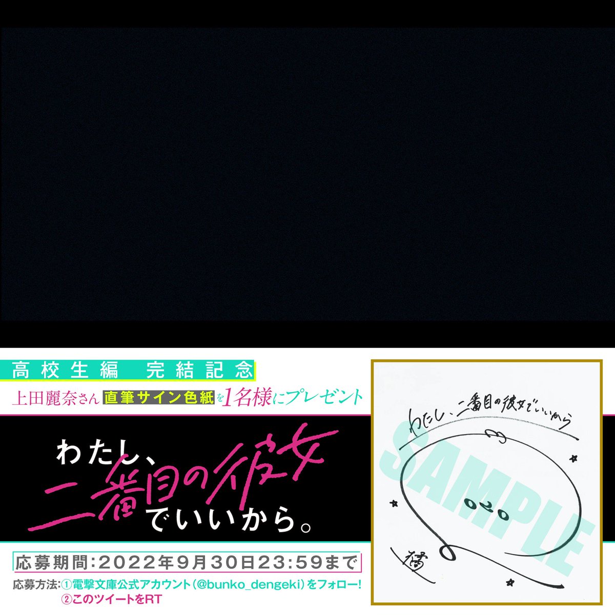 ◤ ◥ 橘ひかり役 #上田麗奈 サイン色紙プレゼント🎁 ◣ ◢ 『わたし