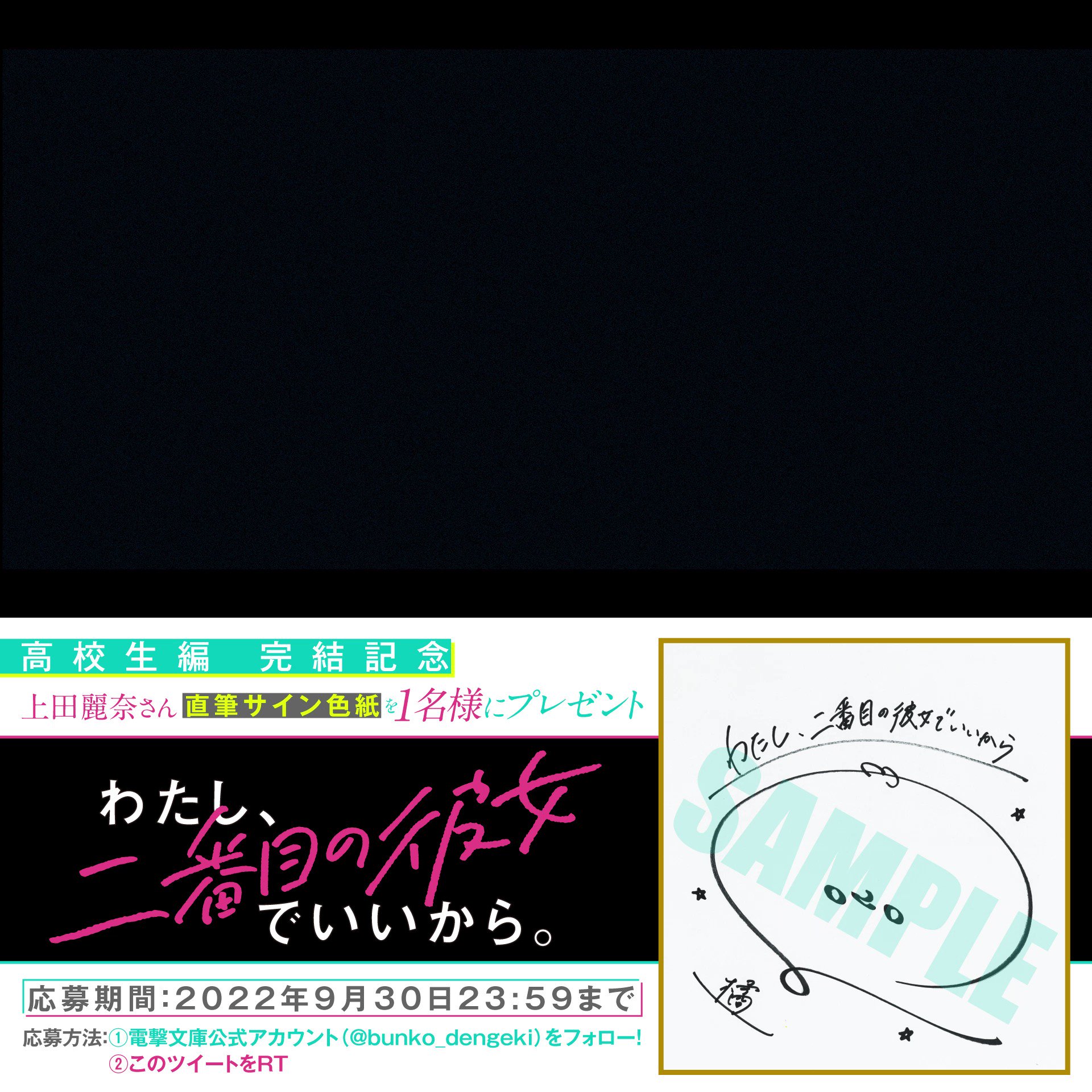@bunko_dengeki's video Tweet