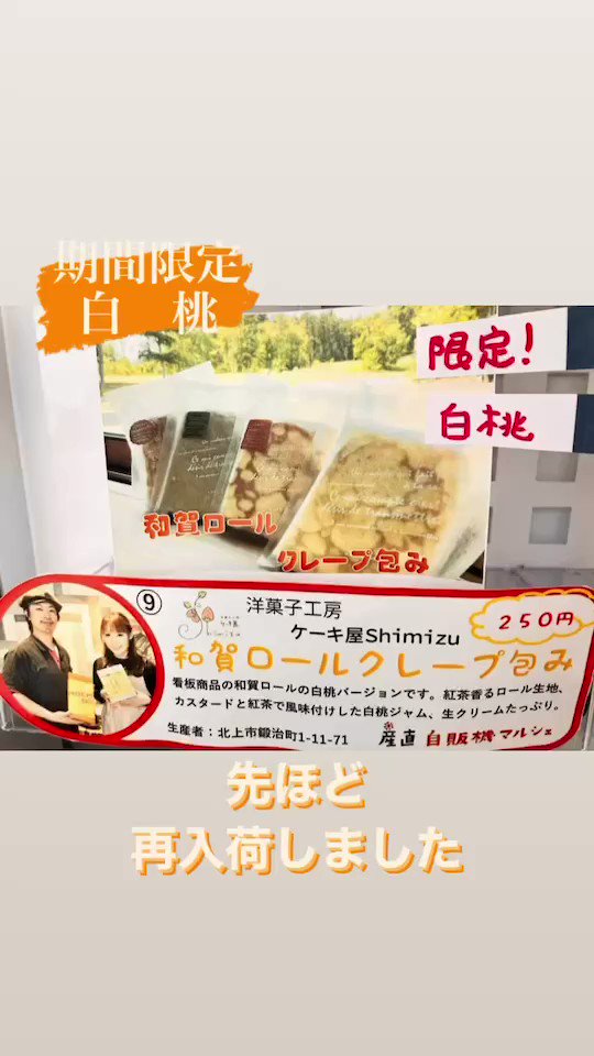 産直 自販機マルシェ Jihanki Marche Twitter