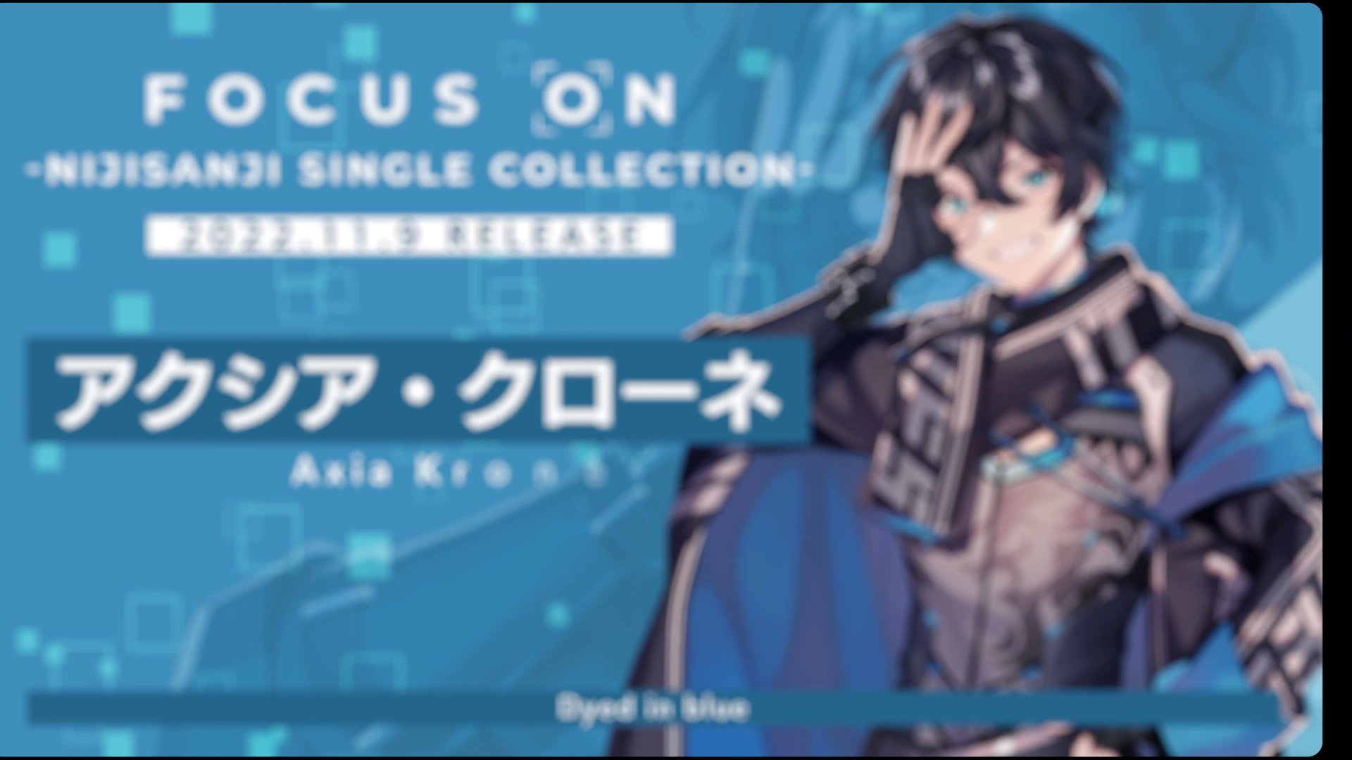 【最終値下げ】FOCUS ON アクシア・クローネ