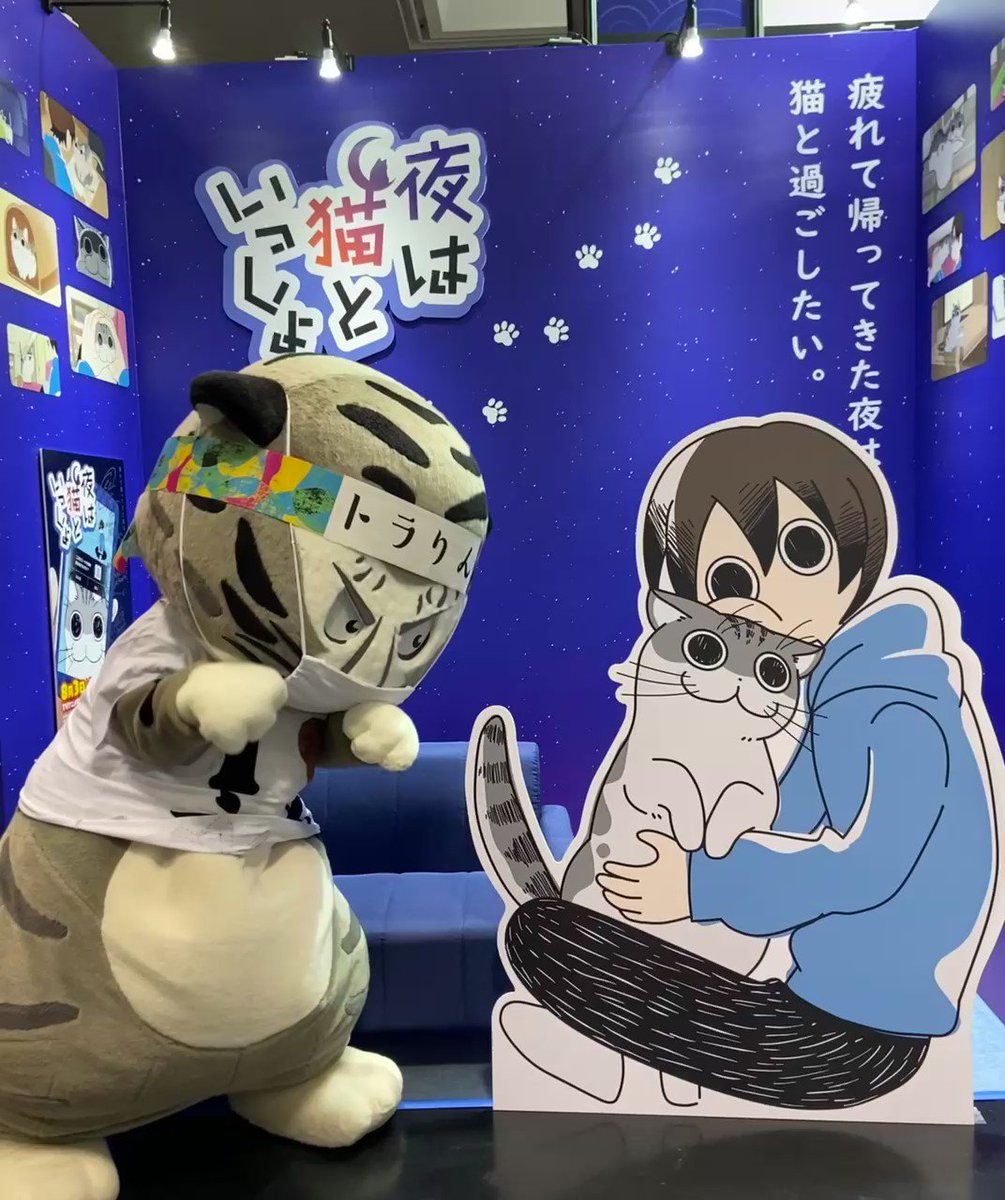 アニメ 夜は猫といっしょ 公式 水曜配信 放送中 Yoruneko Pr Twitter アニメ 夜は猫といっしょ 公式 水曜配信 放送中 Yoruneko Pr Twitter