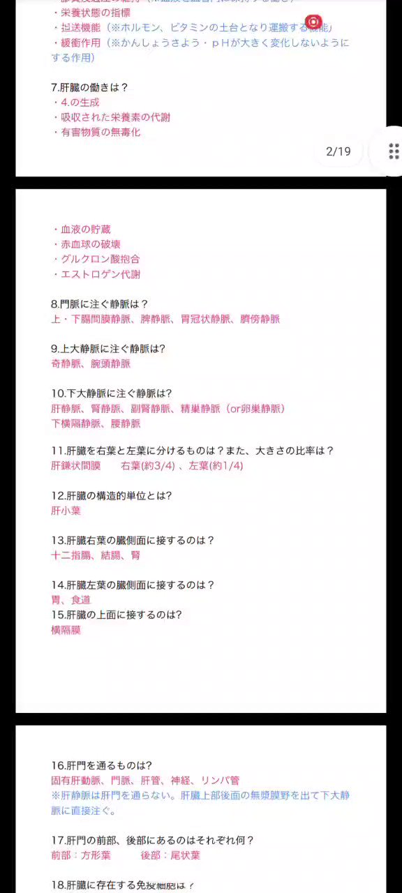 るみ塾@鍼灸国家試験対策の鬼/鍼灸国試 (@rumischool_oni) / X