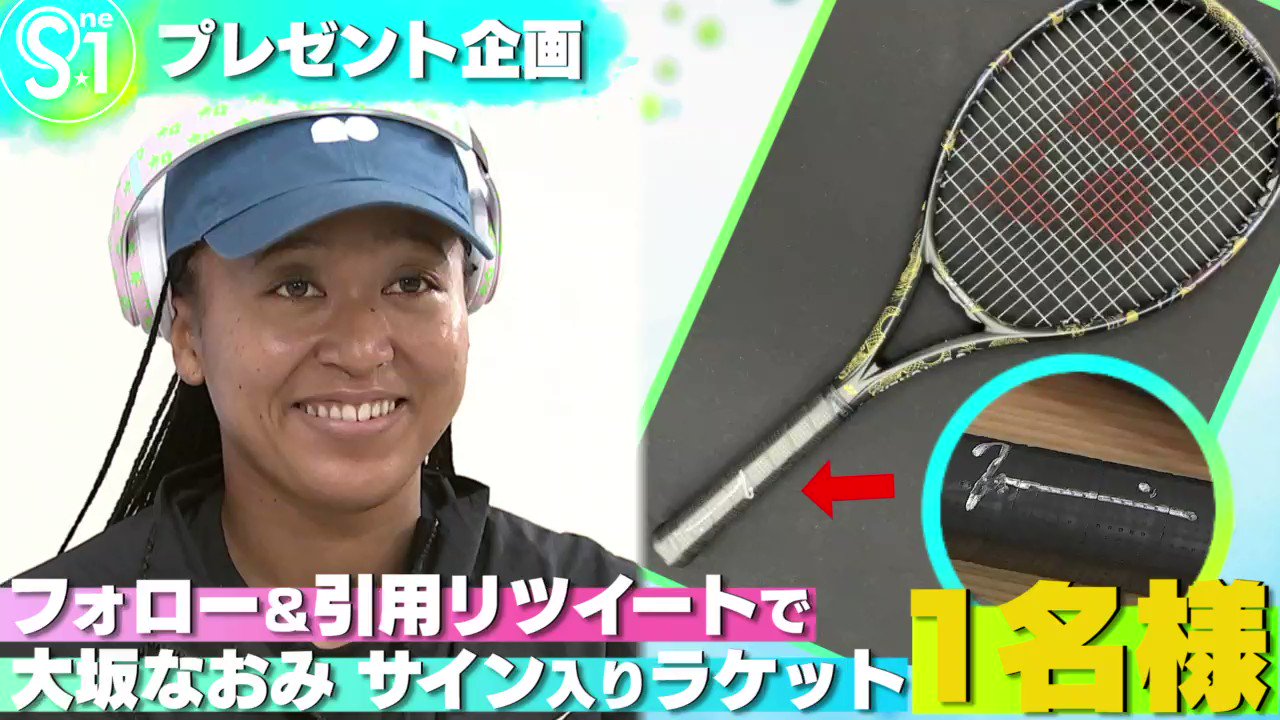 大坂なおみ選手直筆サイン入りテニスラケット(お値下げ) 【海外正規品