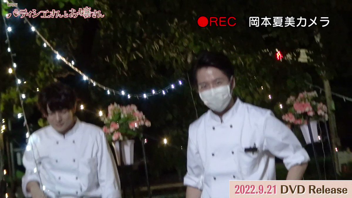 ドラマ パティシエさんとお嬢さんDVD・イベント特典映像 千葉激安