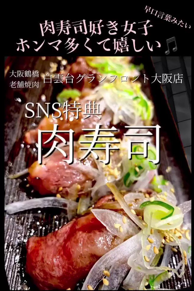 白雲台 グランフロント大阪店 Hakuundai Gf Twitter 白雲台 グランフロント大阪店 Hakuundai Gf Twitter
