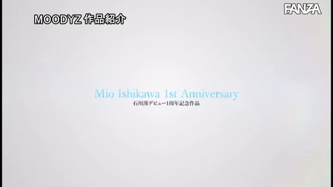 デビュー1周年だよん コスプレ4本番10発顔射スペシャル！… 石川澪 https://t.co/EGLosDrWdF