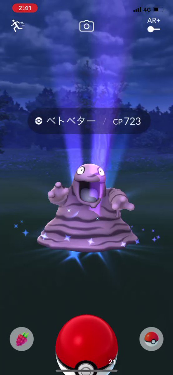 ポケモンgo ベトベターの入手方法 能力 技まとめ 攻略大百科