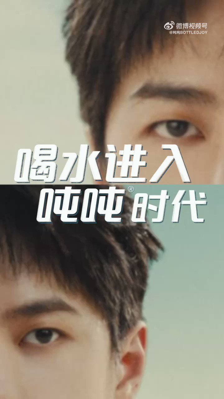 ⚈₃⚈王一博肖战平安喜乐 Ꮤ♡. on Twitter "220920 1030 Bottled Joy x Wang Yibo On