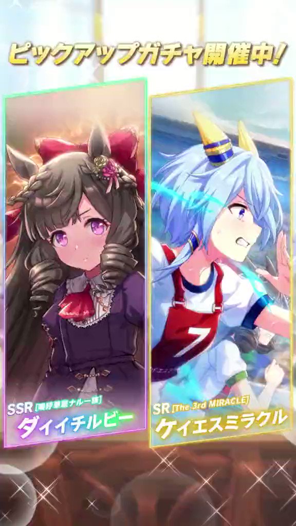 ウマ娘コラボウォッチ(ケイエスミラクル)＆QUOカード