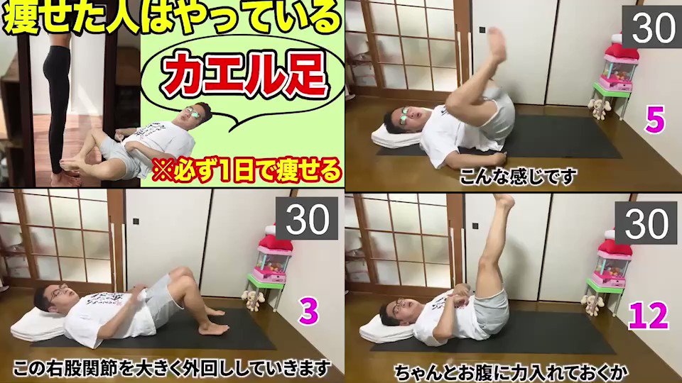 ベッドに寝たままできる！激やせするカエル足ストレッチ！