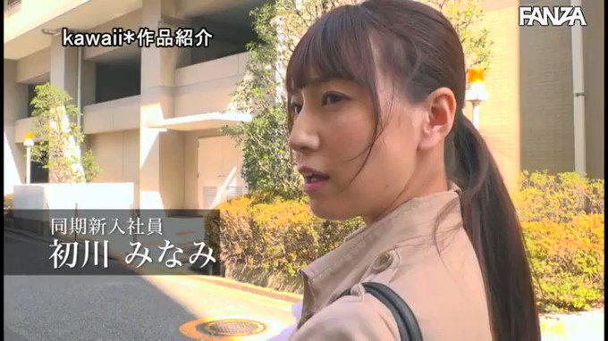 社内研修相部屋NTR 童貞陰キャ男とプライド高い絶倫彼女が… 初川みなみ https://t.co/8ANNa9wKBS