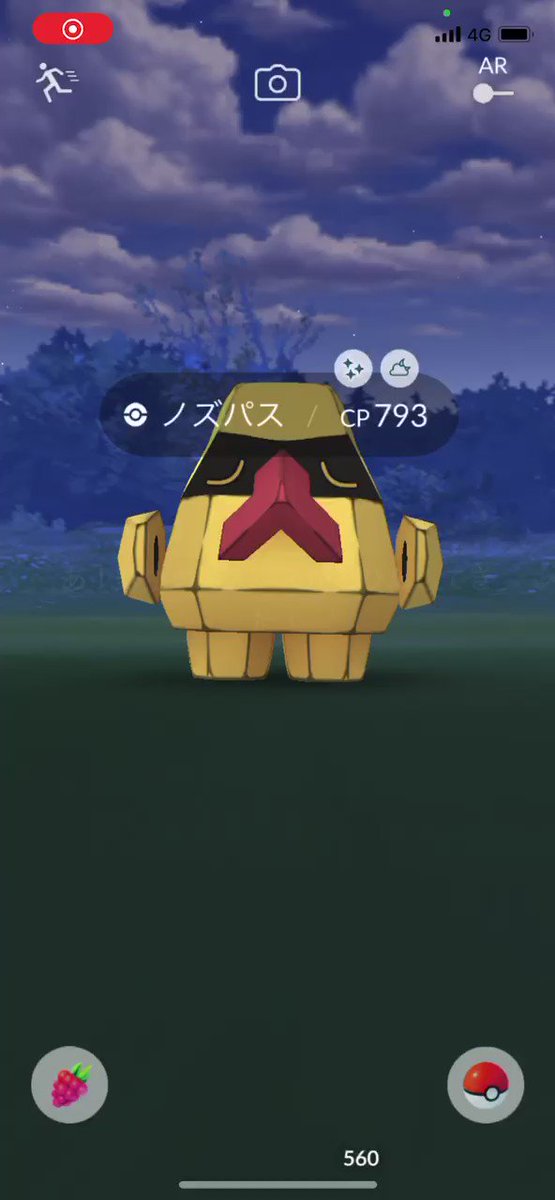 ポケモンgo ノズパスの入手方法 能力 技まとめ 攻略大百科 ポケモンgo ノズパスの入手方法 能力 技まとめ 攻略大百科
