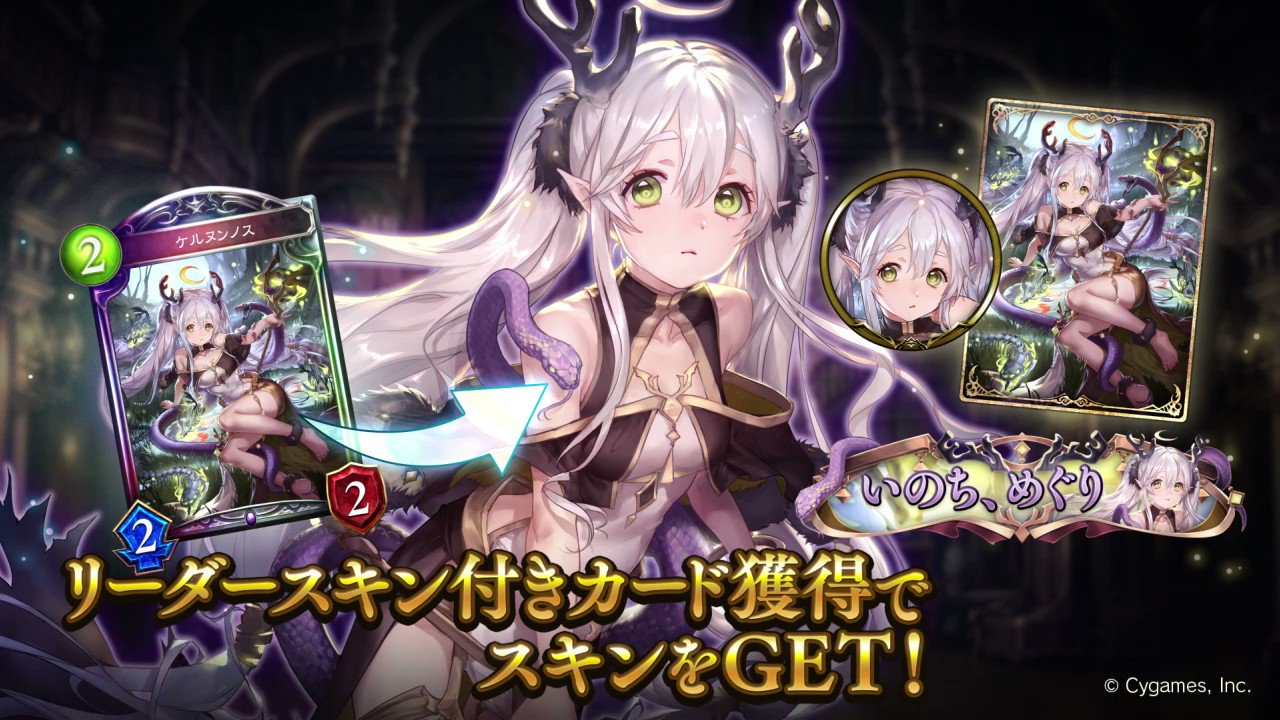 Shadowverse公式アカウント on Twitter: