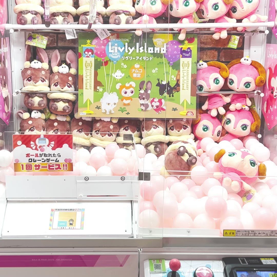 リグリーアイランド ぬいぐるみ 41LuRZ0kaxL.jpg_BO30,255,255,