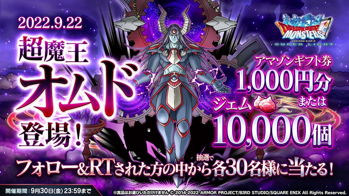 ドラゴンクエストモンスターズ スーパーライト 公式プロモーションサイト Square Enix ドラゴンクエストモンスターズ スーパーライト 公式プロモーションサイト Square Enix