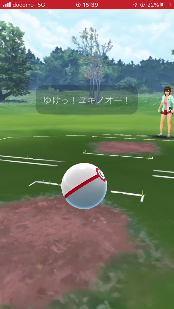 ポケモンgo ユレイドルの入手方法 能力 技まとめ 攻略大百科