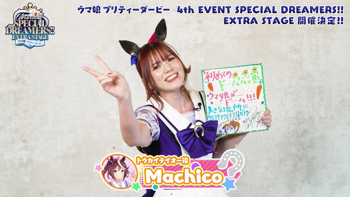 PSA10 2枚セット 連番 トウカイテイオー　サイン　ウマ娘　machico ヴァイス】トップオブジョイフル トウカイテイオー SP ウマ娘