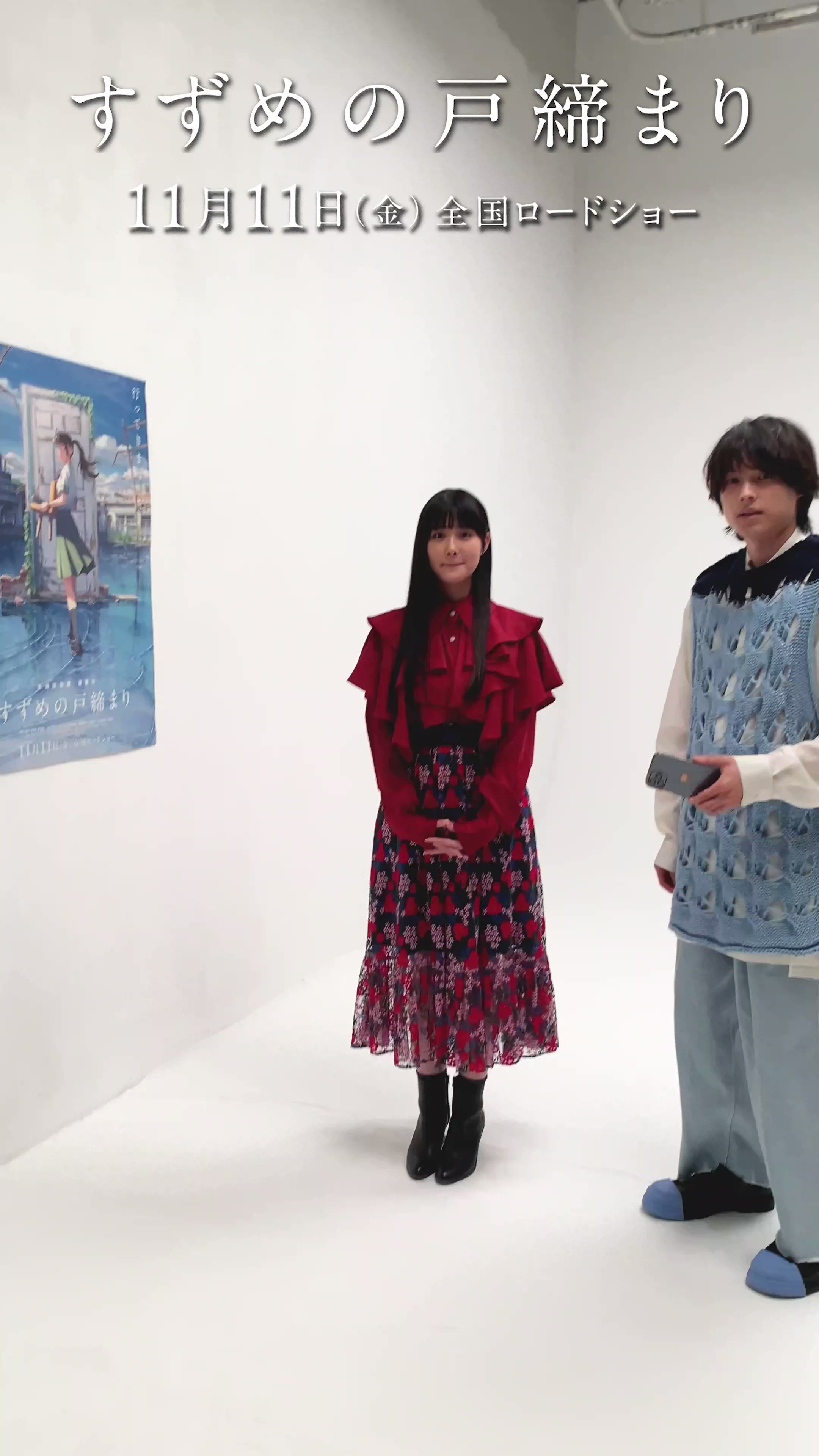 映画 すずめの戸締まり 公式 原菜乃華 さんと 松村北斗 さんが 見ているものは 手順 T Co K4qioqoayo をクリック カメラを起動 ティザービジュアルにかざす ポスター チラシ 検索画像など ぜひ皆さまも 体験してみて