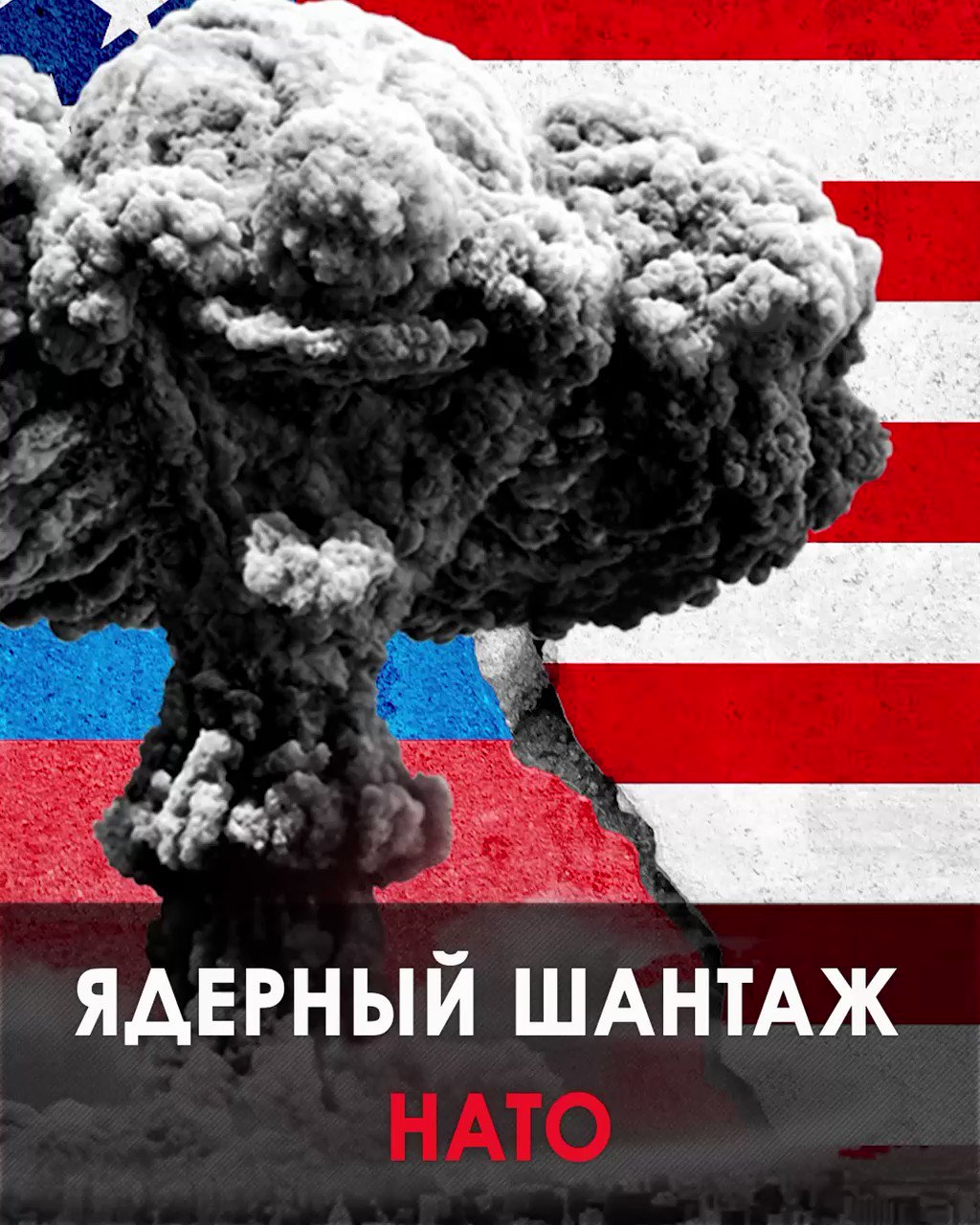 Обращение путина о ядерной войне. Хиросима и нагасаки атомные тени. Ядерный шантаж. Ядерный шантаж россии. Художественные книги по ядерной безопасности.