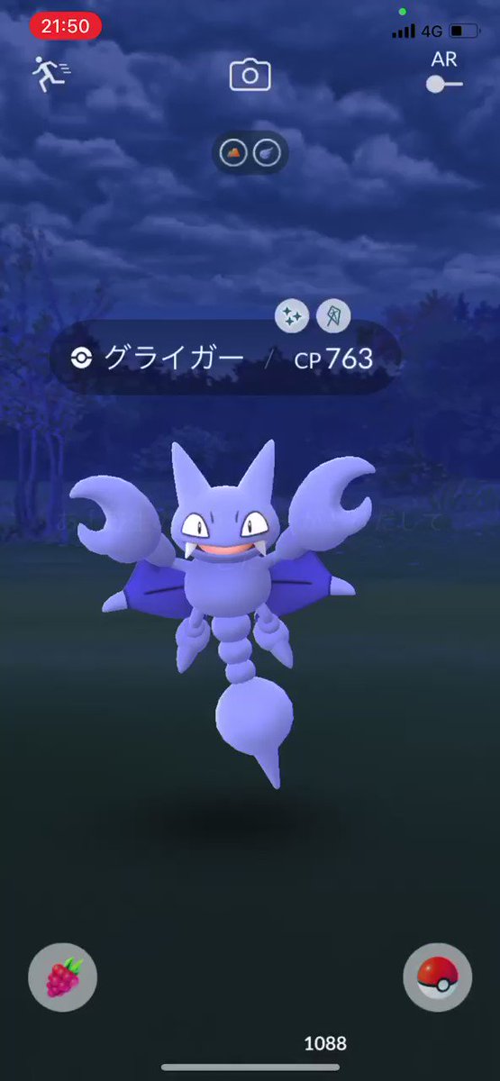 ポケモンgo グライガーの入手方法 能力 技まとめ 攻略大百科