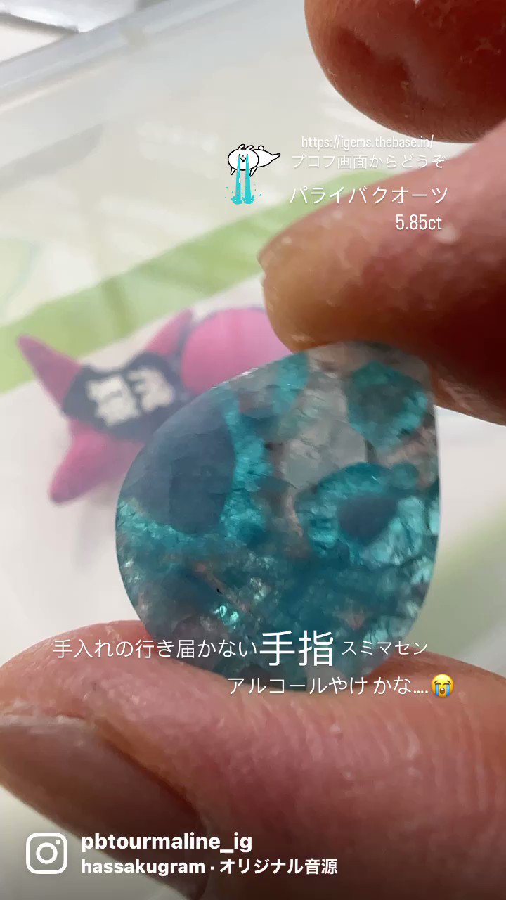 パライバトルマリン jewel planet 公式サイト / 【HANDMADE】エイトリータ ブラジル