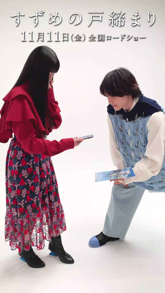 映画『すずめの戸締まり』公式 على X: 