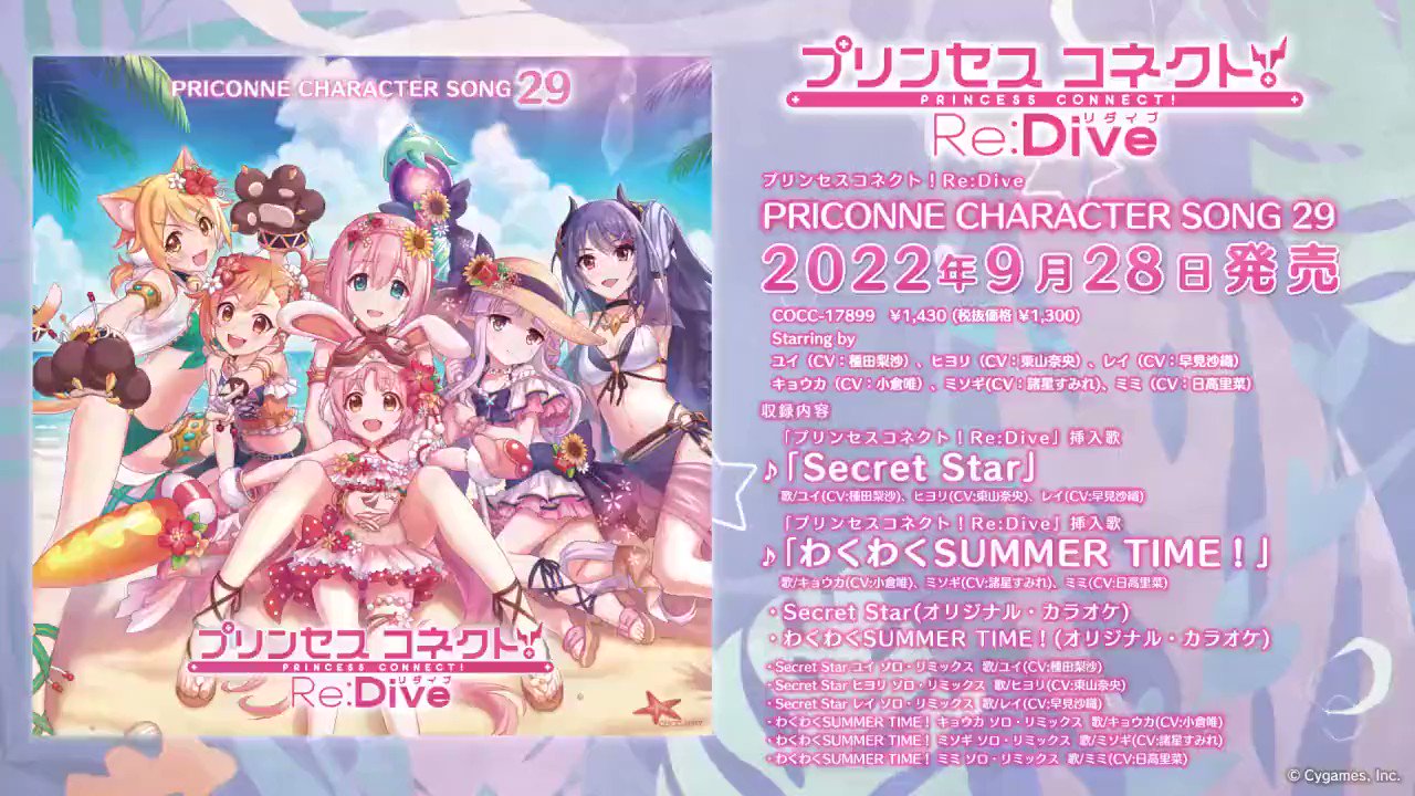 Mitsu Trytonelabo Neko Daisuki Twitter