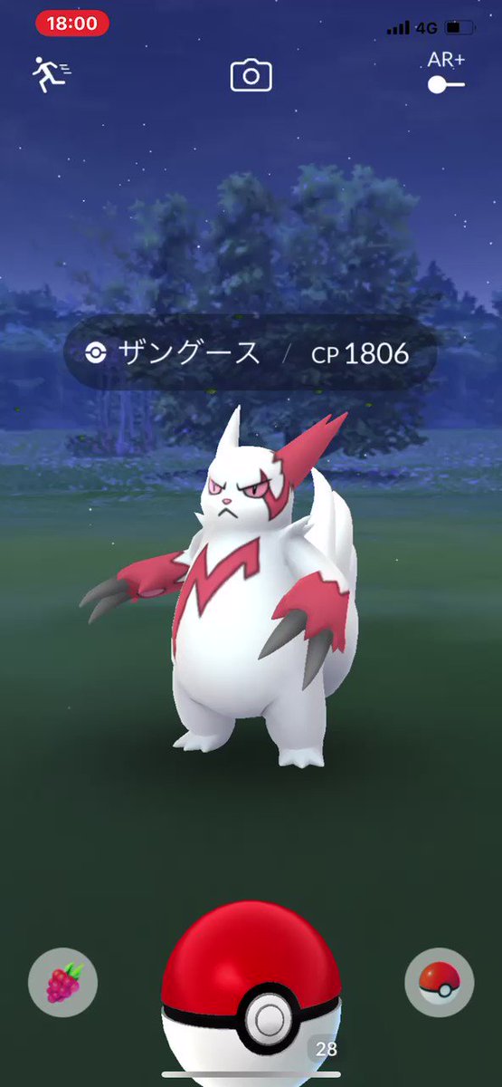 ポケモンgo ザングースの入手方法 能力 技まとめ 攻略大百科