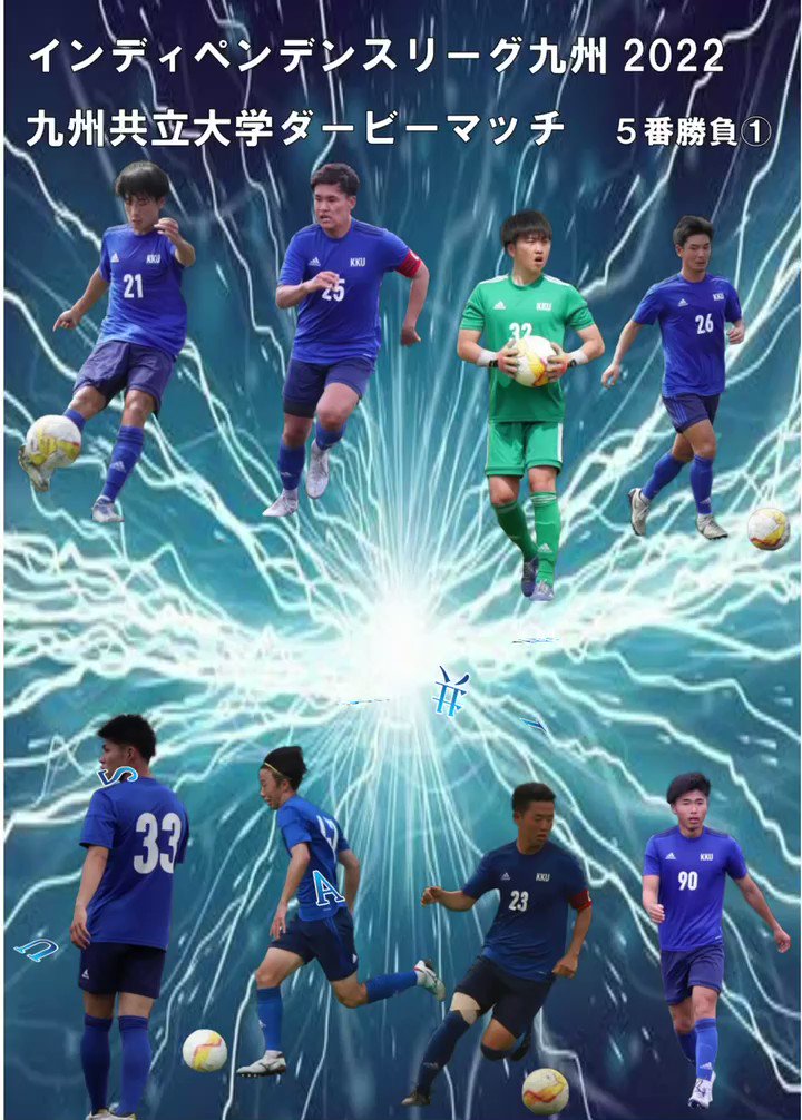 九州共立大学 学友会 体育文化会サッカー部 Kyukyo Soccer Twitter