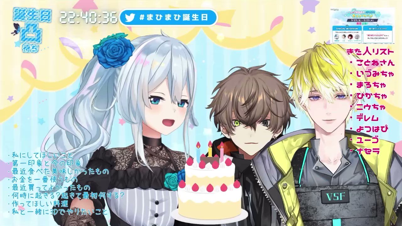まひまひ誕生日 Twitter Search Twitter