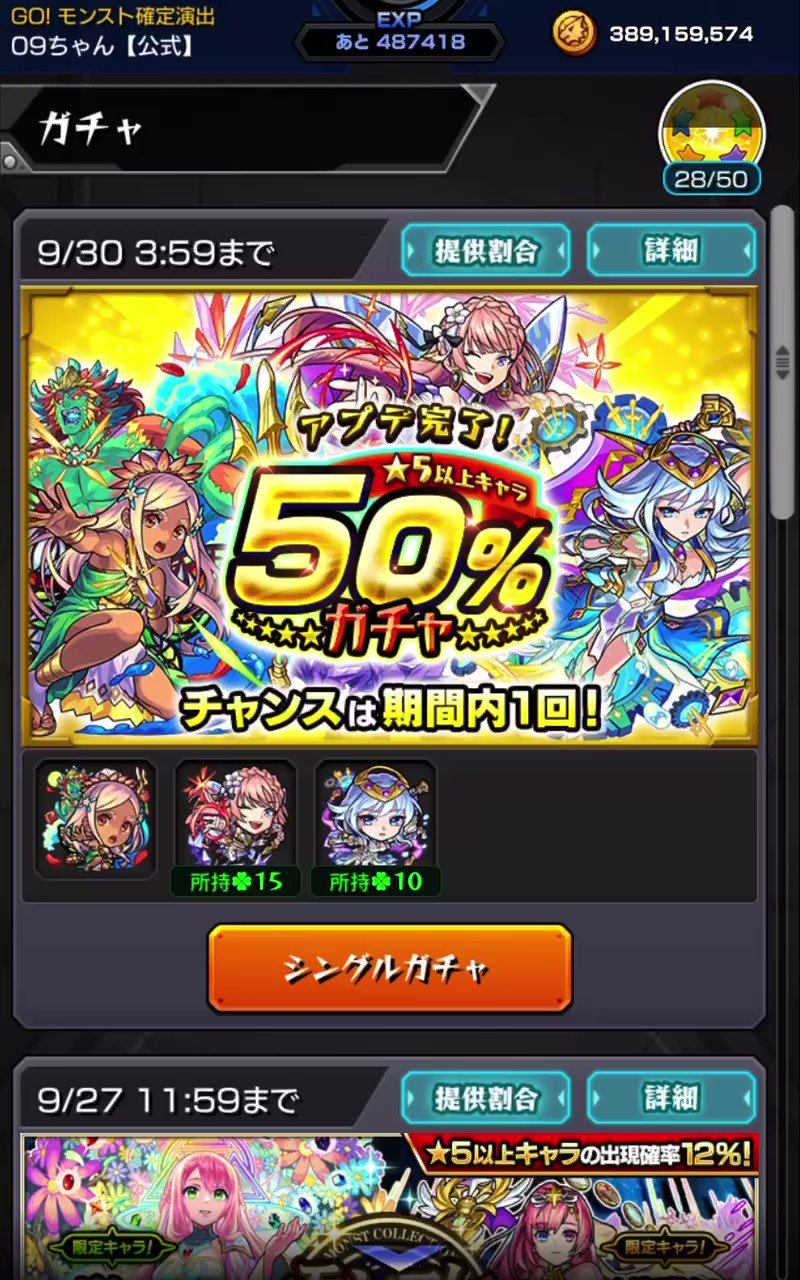 09ちゃんネル モンストyoutube 09channel03 Twitter