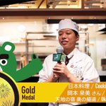 WorldSkills Japanのツイート画像