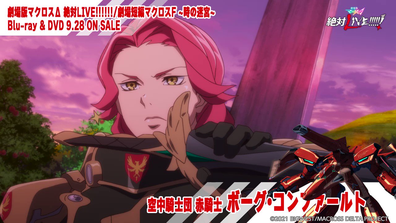 赤マクロス　デッキ 4コン　st付き マクロス」シリーズ：【赤】Fire Bomberデッキ(ハイレアVer