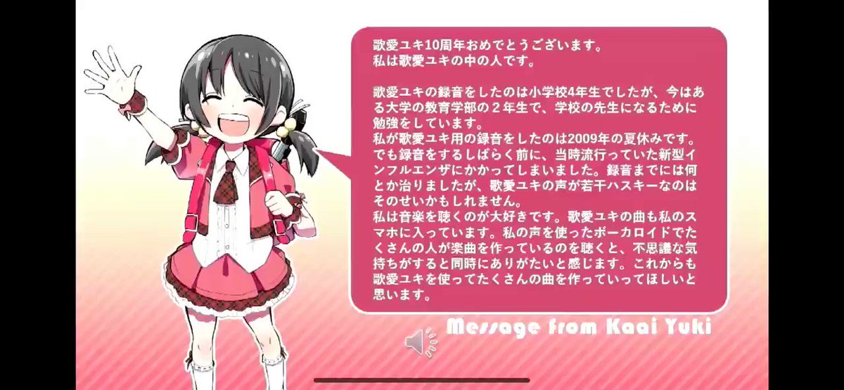 crazy ass moments in vocaloid history on Twitter "Kaai Yuki's voice