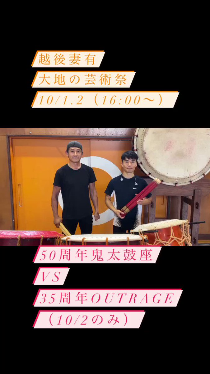 和太鼓集団鬼太鼓座 鬼太鼓座