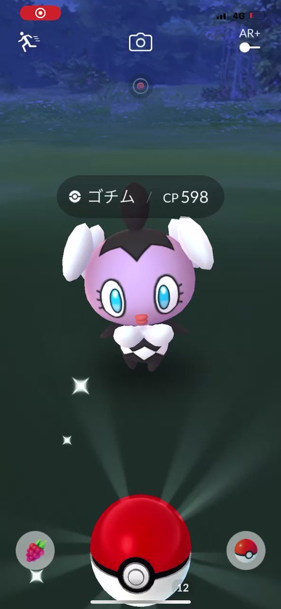 ポケモンgo ゴチムの入手方法 能力 技まとめ 攻略大百科