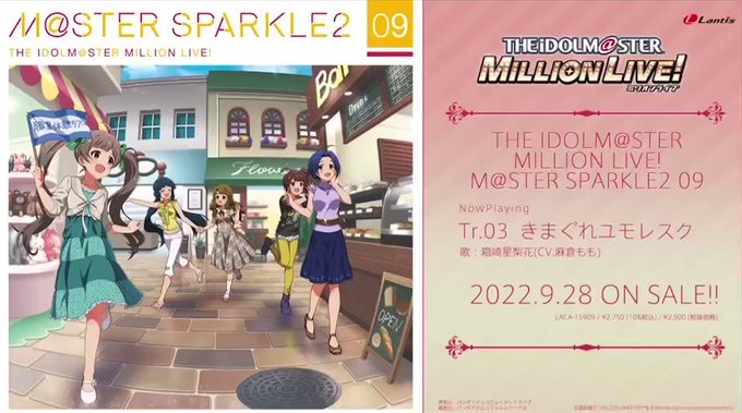 💫💫本日発売💫💫 THE IDOLM MILLION LIVE! M SPARKLE2 09箱崎星梨花（CV.麻倉もも）