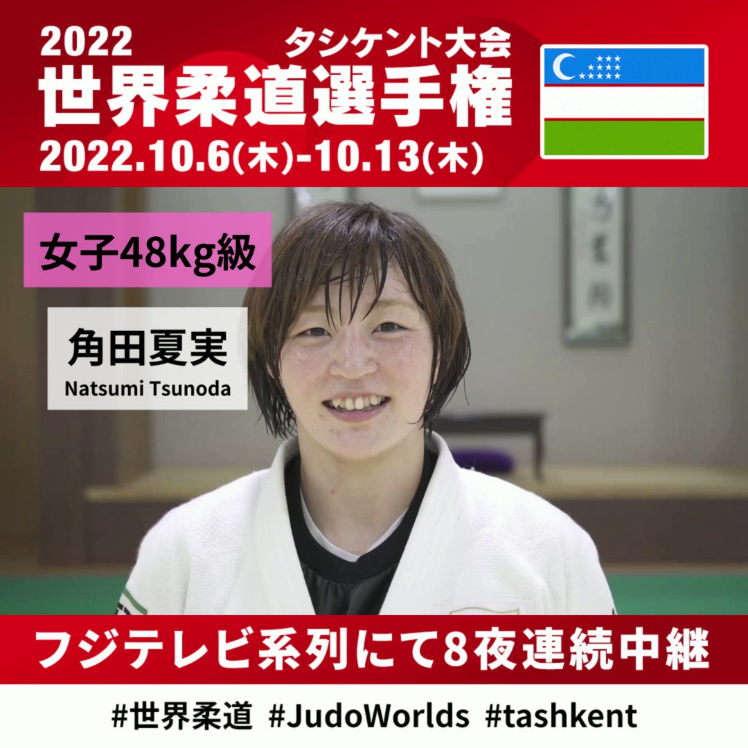 スポーツ フジテレビ
