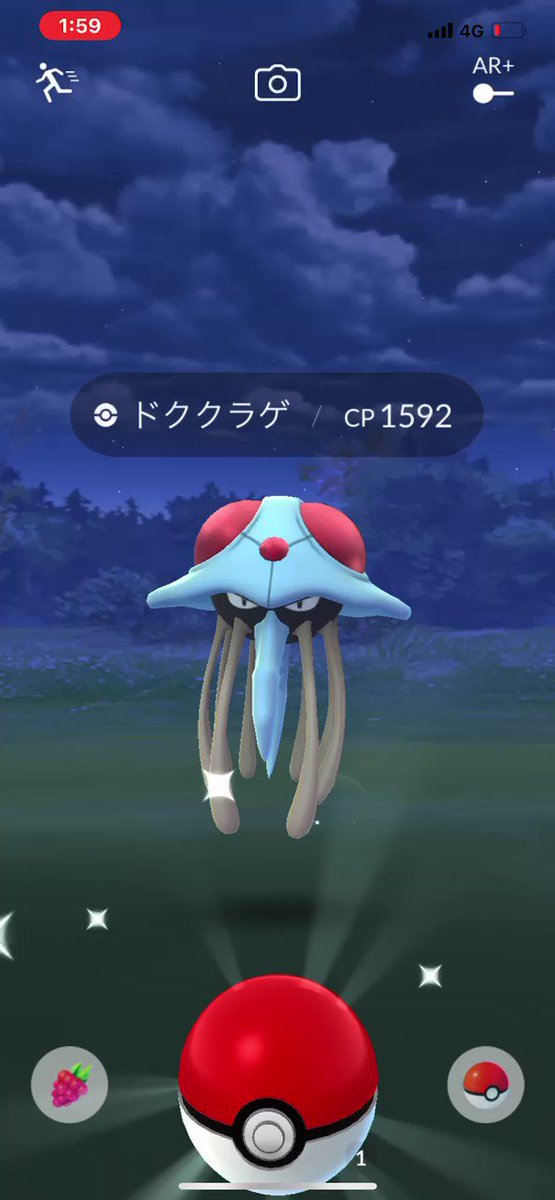 ポケモンgo ドククラゲの入手方法 能力 技まとめ 攻略大百科