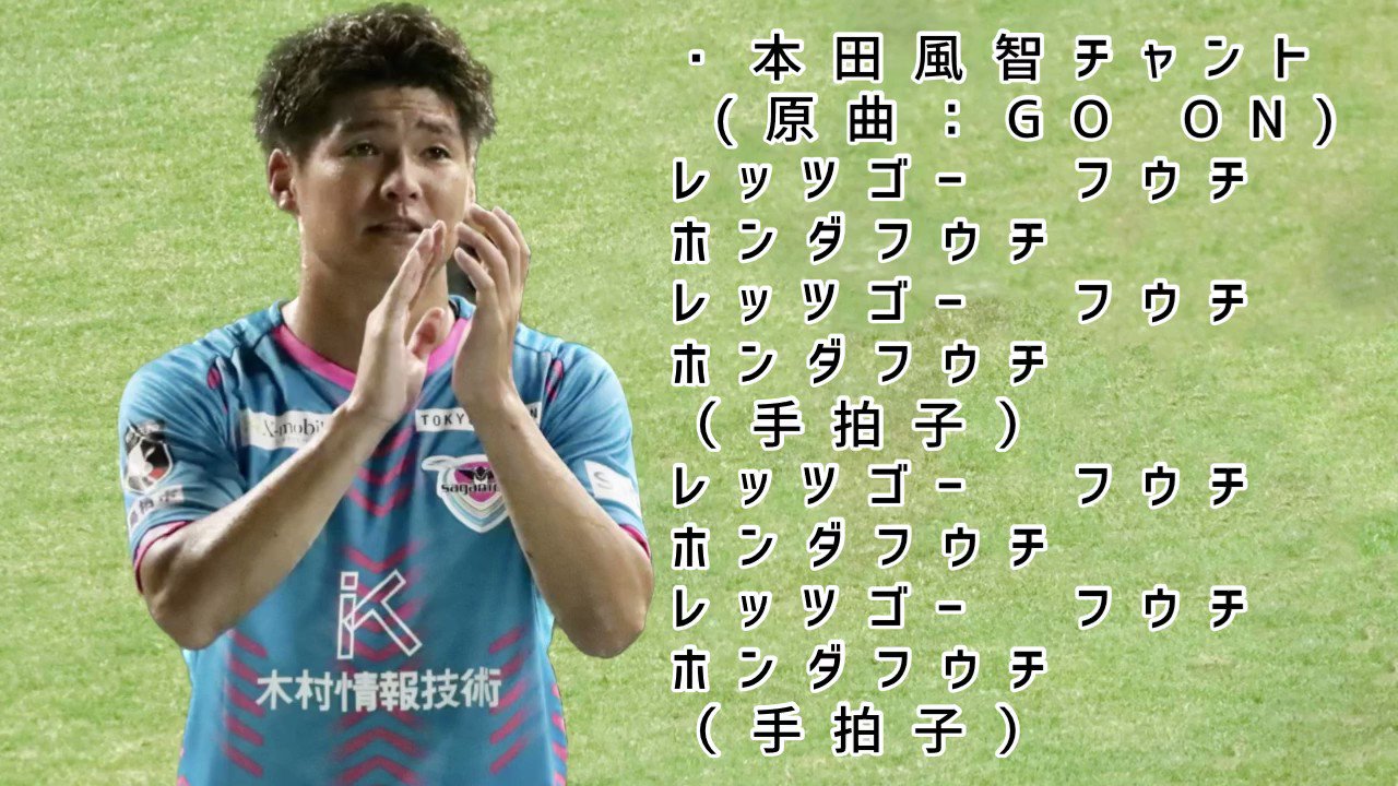 新チャント Twitter Search Twitter