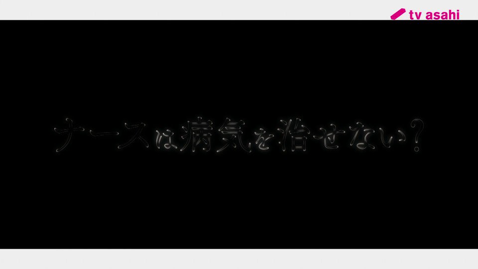 [情報] 岡田將生「THE TRAVELNURSE」第二波PR