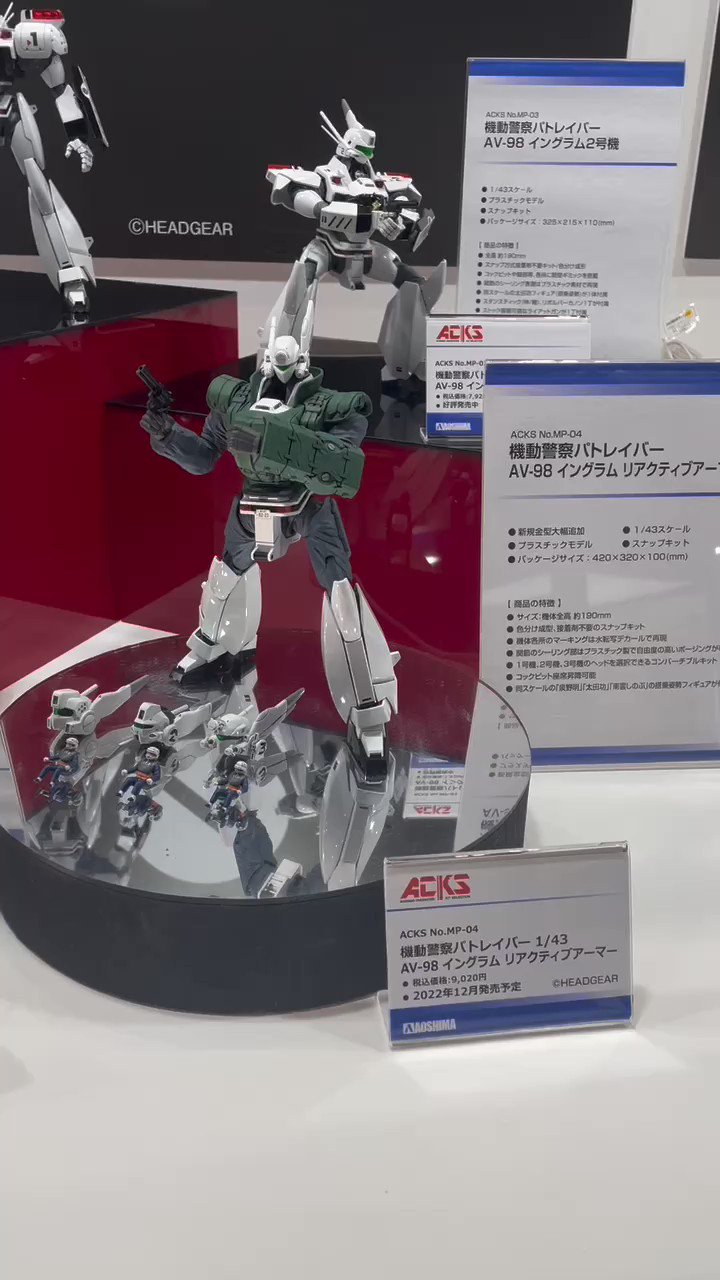 贅沢屋の 機動警察パトレイバー1 43 AV-98イングラム リアクティブ