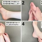 「脚やせ」には足のケアが必須!足が硬い人は試してみて!
