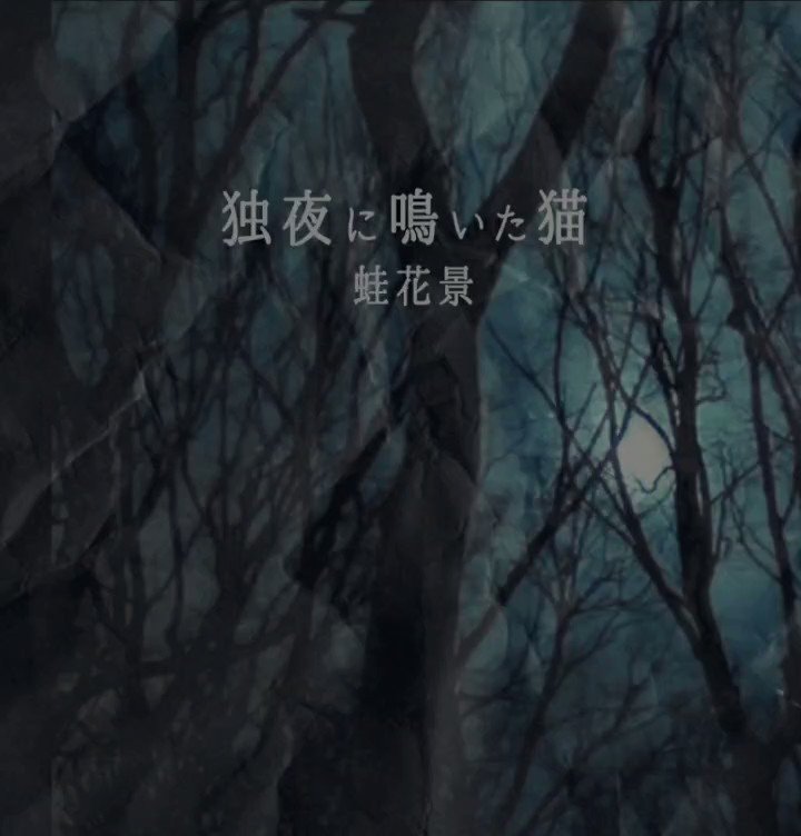 アカヴィウ(Akaviu) new mini-album
